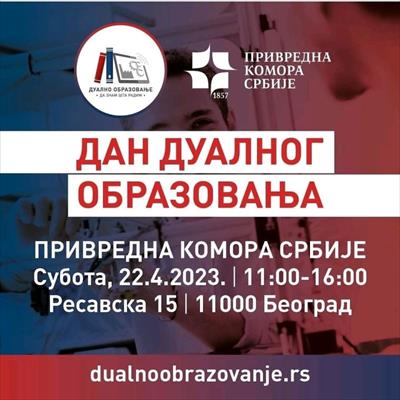 ДАН ОТВОРЕНИХ ВРАТА ДУАЛНОГ ОБРАЗОВАЊА У ПРИВРЕДНОЈ КОМОРИ СРБИЈЕ