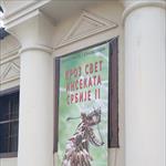 Посета Природњачком музеју, март 2026.
